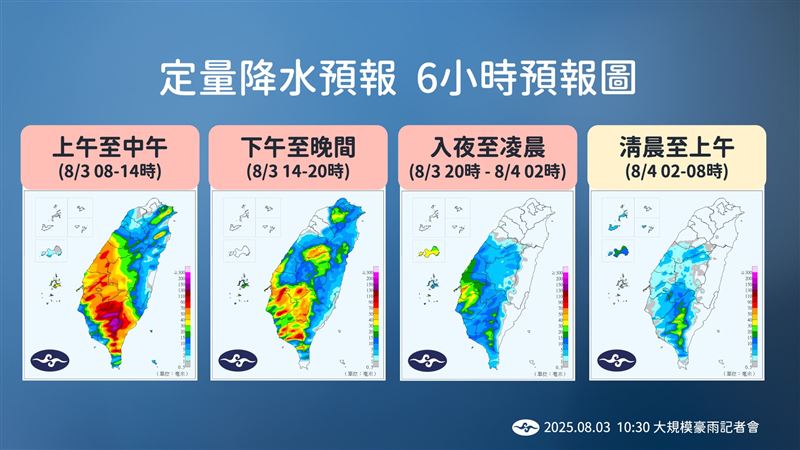 中南部雨勢預估一直持續到明天上午。（圖／氣象署）