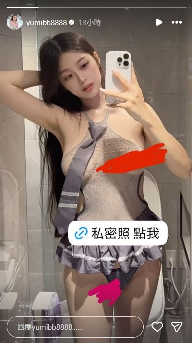 Yumi.k嬌喊「私密照,點我」。(圖/翻攝自IG)