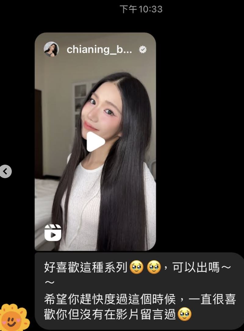 家寧感謝支持者的鼓勵。(圖/翻攝自IG)