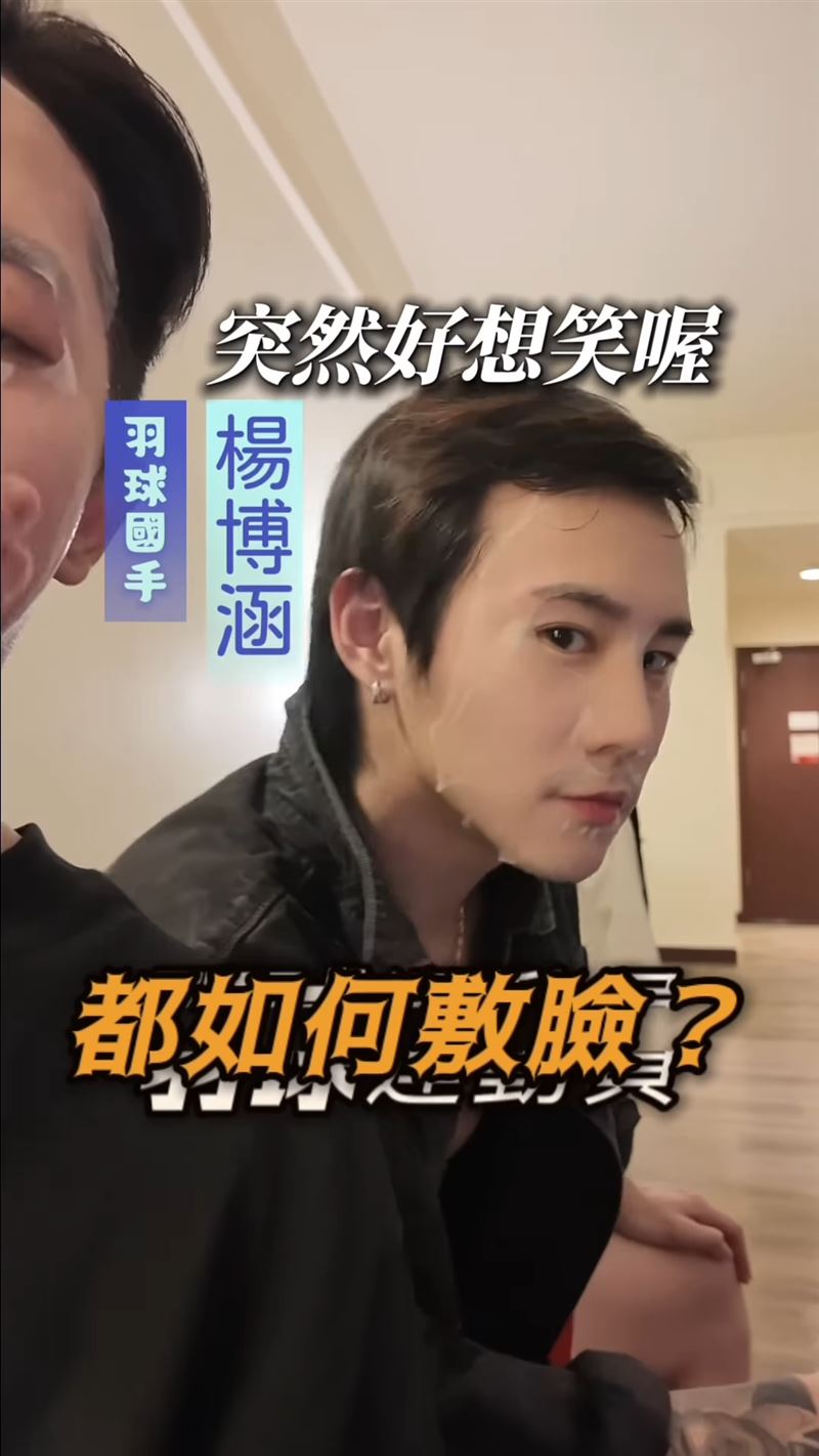 楊博涵敷面膜。(圖/翻攝自IG)