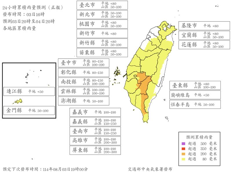 明天嘉義縣、高雄市達停班停課標準。(圖/氣象署)