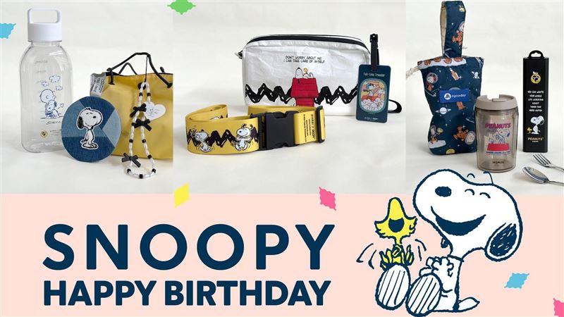 史奴比派對組開賣　小魔女開啟魔幻視界