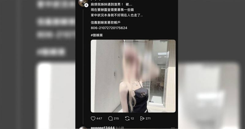 網路上流傳欲幫谷女急籌喪葬費的募款貼文,家屬呼籲別上當。(圖/翻攝自Threads)