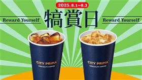 ▲父親節優惠出爐，7-11特選美式、特選拿鐵買8送8可寄杯。(圖／翻攝畫面)