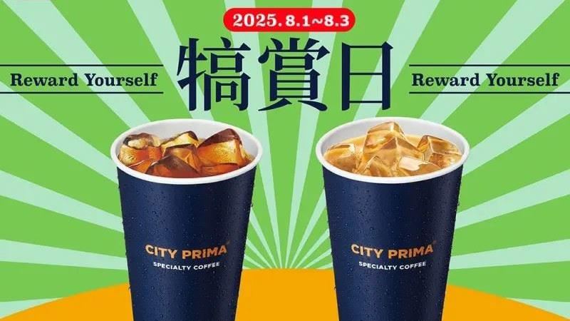 咖啡優惠大放送　「這3家」超商買一送一