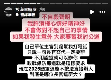 許濱樺發不自殺聲明。(圖/翻攝自許濱樺IG)