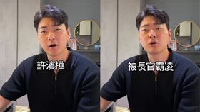 圖／翻攝自許濱樺IG