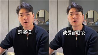 艦指部駁斥指控　15萬海軍網紅老師發聲