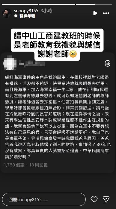 許濱樺再發聲。(圖/翻攝自許濱樺IG)