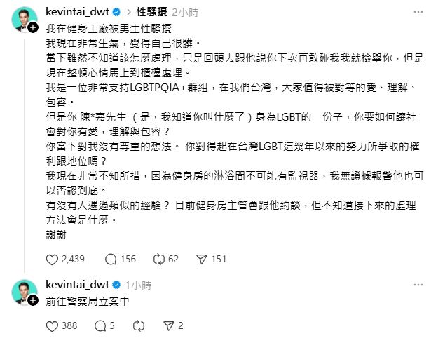 (圖/翻攝自戴凱文threads)