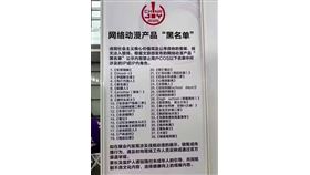 展覽禁止cosplay的動漫作品。（圖／翻攝自PTT）