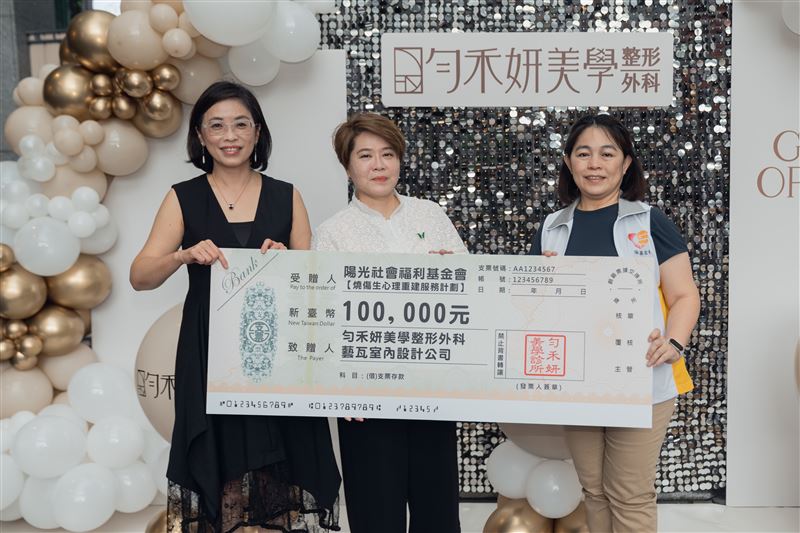 勻禾妍總監蔡甄真(中)表示,捐款行動只是開始,未來將持續投入,傳遞更多正向美學力量。(圖/翻攝畫面)