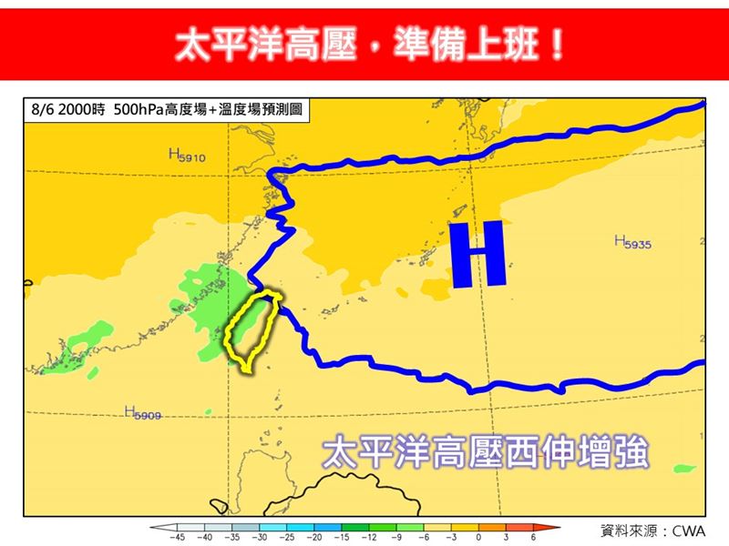 太平洋高壓準備上班，週三至下週日（6日至10日）連五天各地晴朗酷熱。（圖／翻攝自林老師氣象站臉書）