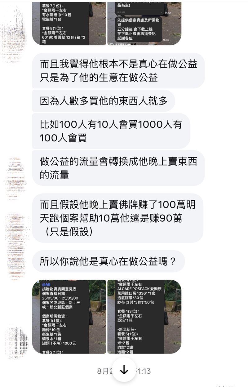 爆料者痛批賓賓哥根本不是在真心做公益。(圖/圤智雨提供)