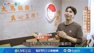 大馬青年電商創業 家鄉美味在台生根