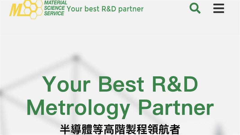 汎銓歡慶20週年，加速全球佈局，卡位埃米世代材料分析商機。（圖／翻攝自汎銓官網）