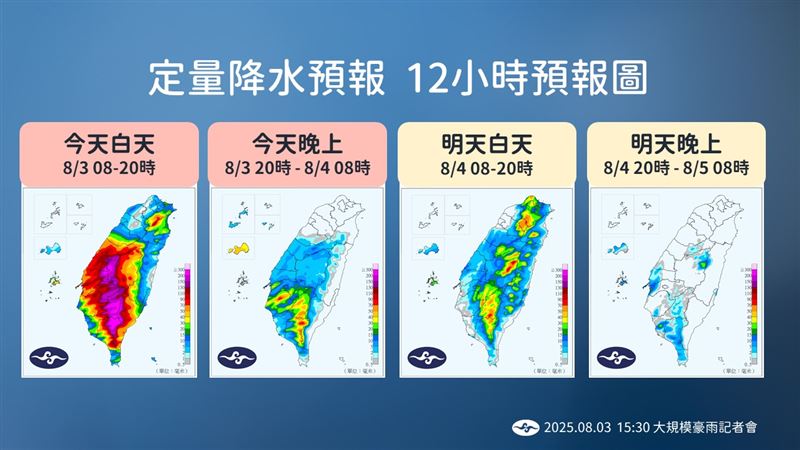 今日西南風減弱,不過苗栗以南仍要留意大雨,澎湖則要留意明顯降雨。(圖/氣象署)