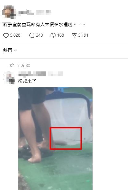 有遊客在童玩節驚見一條排泄物漂浮在水面上,戲水的民眾嚇得瞬間散場。(圖/翻攝自Threads)