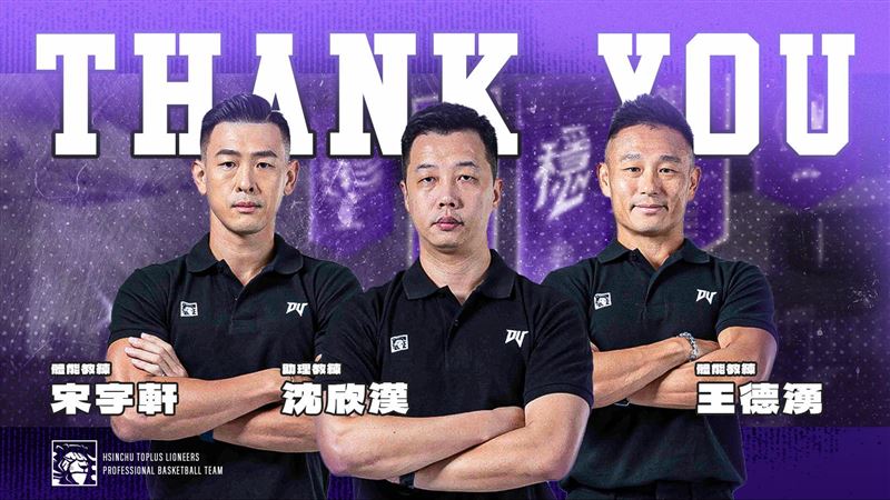 新竹御嵿攻城獅教練團異動,3位教練合約期滿不續約。(圖/攻城獅提供)