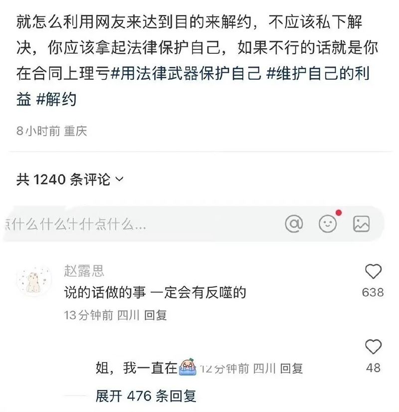 趙露思直球回應網友：「說的話做的事，一定會有反噬」。（圖／翻攝自微博）