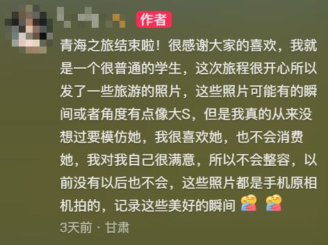 重慶女大生表明自己沒有想過模仿或消費大S。(圖/翻攝自抖音)