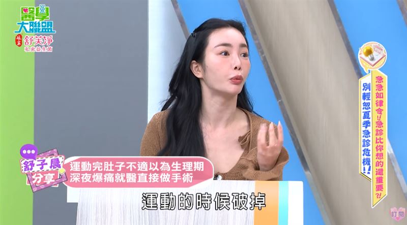 舒子晨腹痛難耐,就醫後才發現體內囊腫破掉。(圖/翻攝自YouTube)
