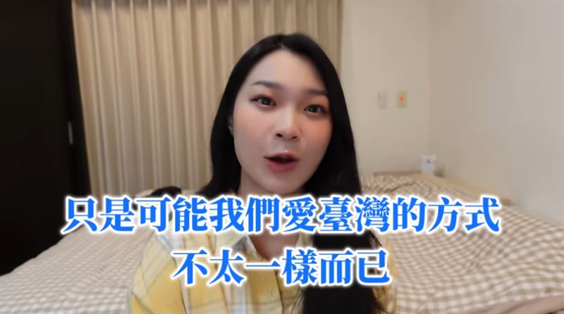阿美認為，罷免立場不同，可能只是愛台灣的方式不太一樣而已。（圖／翻攝自沐容阿美YouTube）