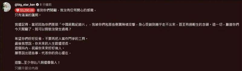 鍾明軒力挺閩南狼。（圖／翻攝自Dcard）