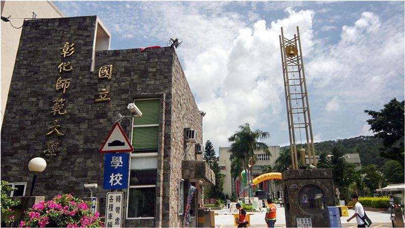 彰師大回應表示,已全面了解案情,並確認黃宗堅在調查期間已停聘,經校內教評會決議解聘,並已送教育部備查。(圖/翻攝自彰師大官網)