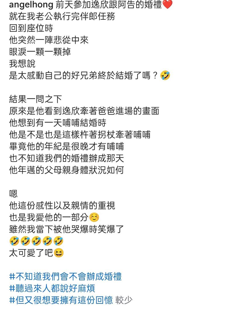 洪詩透露李運慶爆哭的真實原因。(圖/翻攝自IG)