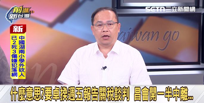 王義川解析黃國昌協商中離過程。（圖／前進新台灣）