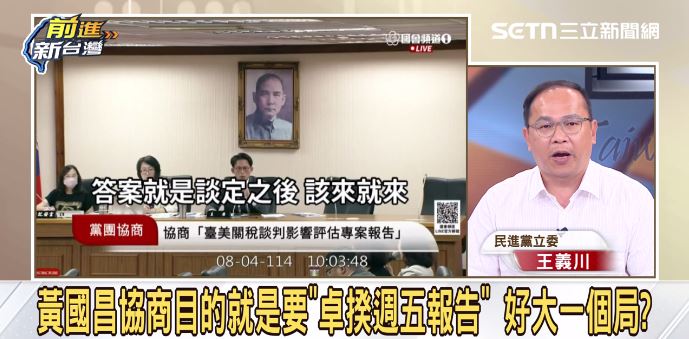 王義川解析黃國昌協商中離過程。（圖／前進新台灣）