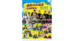 High翻桃園珍珠海岸！超強韓團KARD、印尼小王子八月竹圍漁港開唱（業配勿用）