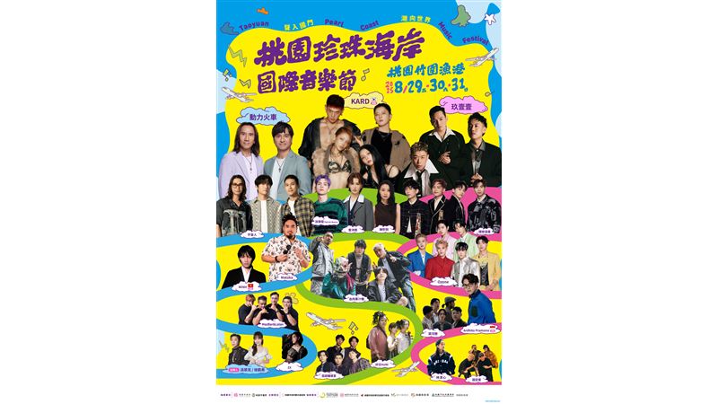 High翻桃園珍珠海岸！KARD竹圍漁港開唱
