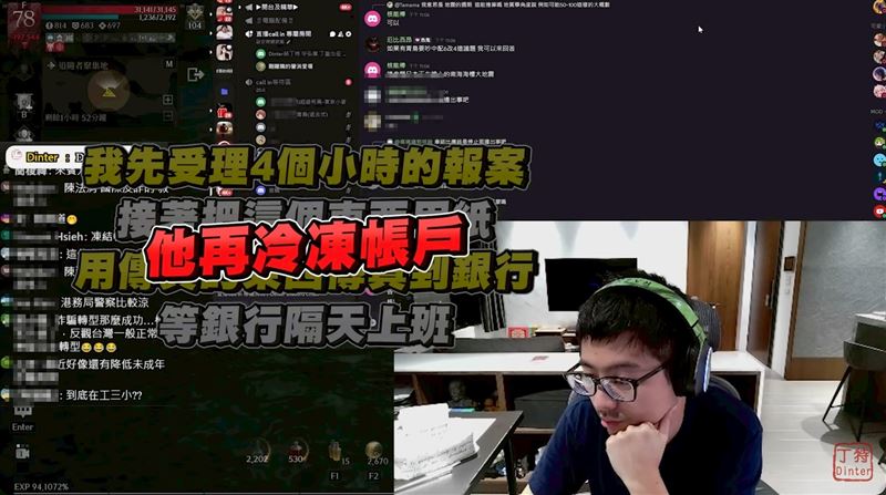 離職員警爆出台南警察打詐還用落伍傳真，台南市警局表示，今年2月全面改為線上通報。（圖／翻攝丁特YT）