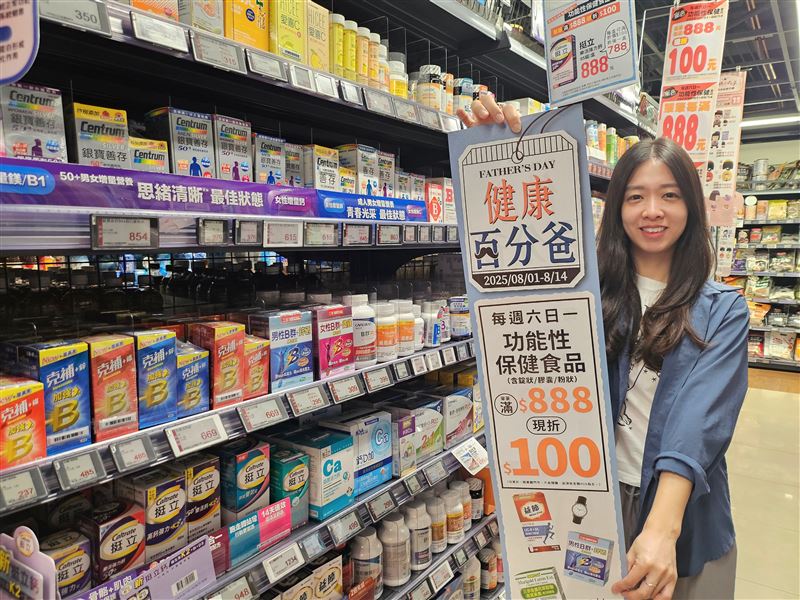 全聯「健康百分爸」指定商品79折起、滿額享現折。（圖／超市業者提供）