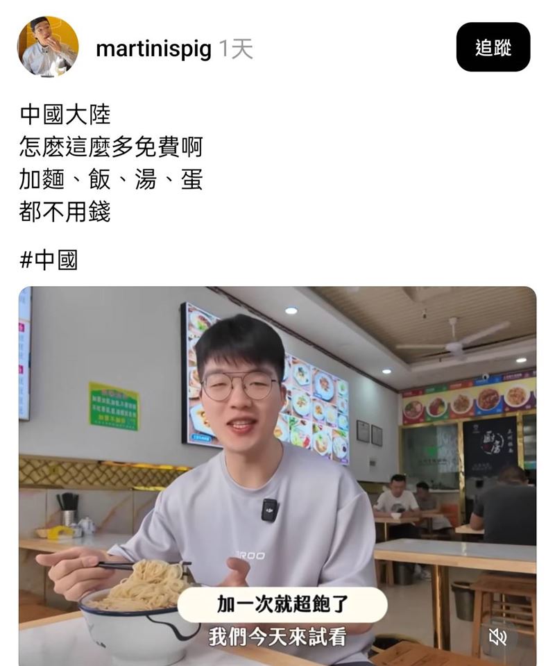 吃貨豪豪大讚中國的加料服務。（圖／翻攝自Threads）