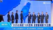 2025台灣週10月登場　金管會規劃7大主題