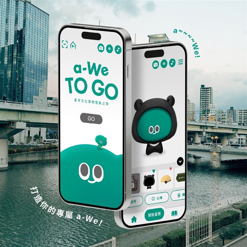民眾可透過官方LINE進入 「a-We TO GO」遊戲，玩家透過線上結合線下的解鎖任務。（圖／文化部提供）