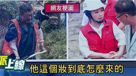 ▲黃三立政論節目《新台派上線》討論熱烈。（圖／翻攝自新台派上線）