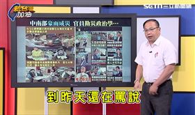 揭綠送帆布到災區　王義川諷謝龍介只會發文一直罵：民進黨早就默默做事