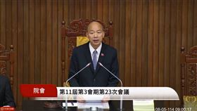 ▲韓國瑜出席院會。（圖／翻攝自國會頻道） 