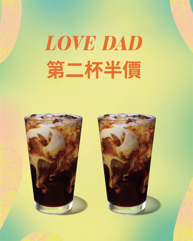 星巴克連2日大杯飲品第二杯半價。（圖／翻攝自 星巴克 官網）