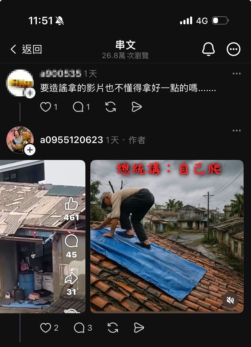 卓冠廷表示，一名地方政治色彩鮮明的謝女士，在Threads上貼文，台南受災戶自行爬上屋頂、官員在旁冷眼旁觀。但這是AI假影片。（圖／翻攝自卓冠廷臉書）