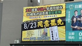 台中市府雙標？掛「解顏看板」遭施壓罰款