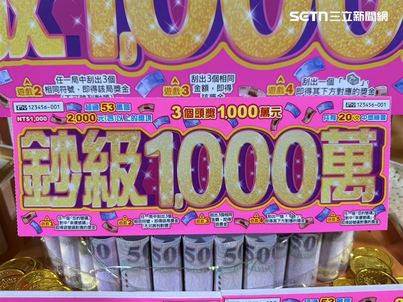 台彩刮刮樂。（圖／記者李育道攝影）