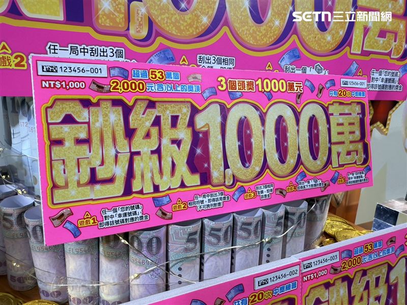 台彩刮刮樂從108年開始於年中推出1000元面額刮刮樂。（圖／記者李育道攝影）
