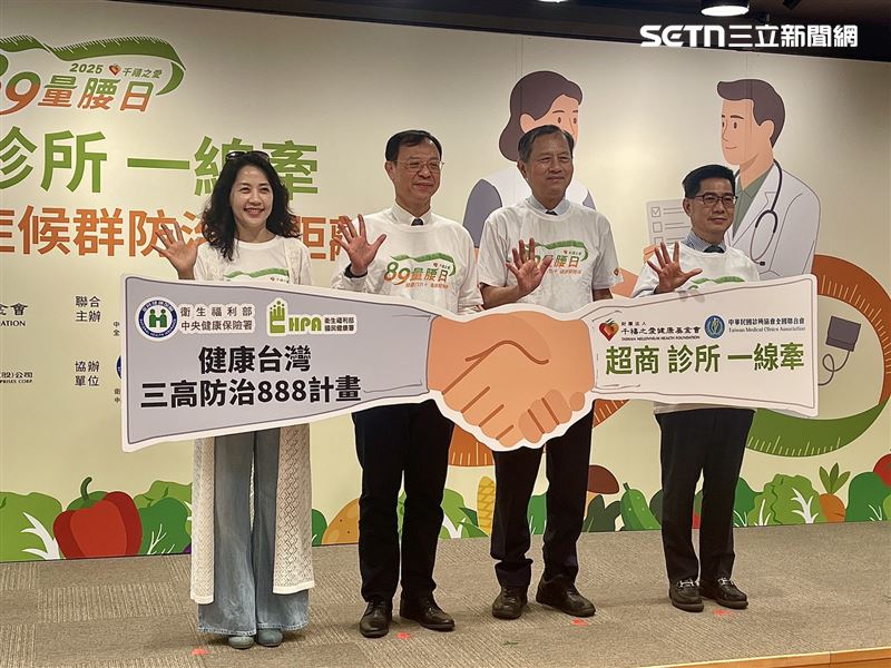 千禧之愛健康基金會攜手中華民國診所協會全國聯合會，串聯全台217家7-ELEVEN「千禧血壓站」與310家診所合作。（圖／記者蔣季容攝影）