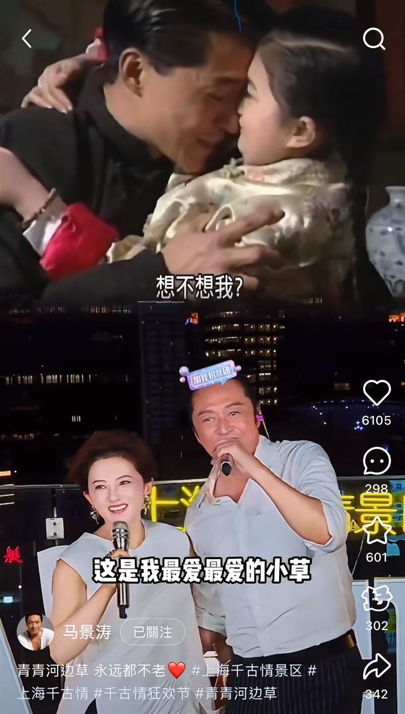 馬景濤(右)與金銘重現《青青河邊草》回憶殺。(圖/翻攝自小紅書)
