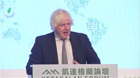 英國前首相強生（Boris Johnson）今（5）日上午應邀出席「凱達格蘭論壇：2025印太安全對話」發表專題演說。（圖／翻攝畫面）
